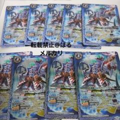 Vジャンプ 2023年 7月号付属 蒼穹ノ銀槍ブルーオベリスク 14枚