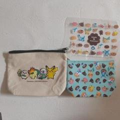 【開封未使用品】ポケットモンスター ポーチ３個セット