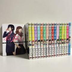 ホリミヤ 1〜17巻 全巻セット まとめ売り 漫画 マンガ 全巻