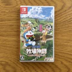 ドラえもん のび太の牧場物語 大自然の王国とみんなの家 Switch版