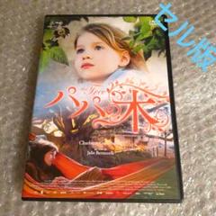 DVD【パパの木】