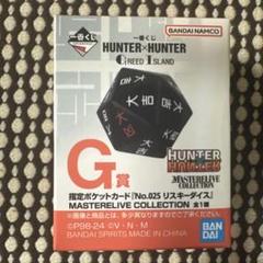 健康体操　twiceラストワン　リスキーダイス Amazon | HUNTER×HUNTER 一番くじ ラストワン賞 フィギュア