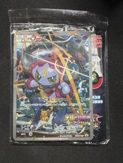 ポケカ フーパ 未開封 プロモ 映画特典 状態A】フーパ PROMO (155/XY-P) [xyp] の通販・買取価格