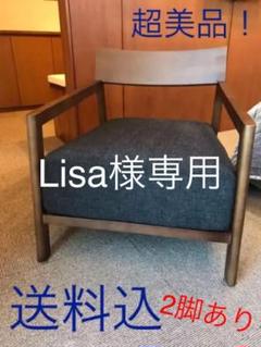 超美品!展示品 富士家具工業 リビングチェア♪