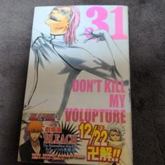 2025年最新】bleach 初版 帯付きの人気アイテム - メルカリ