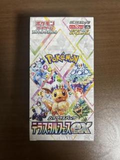 2025年最新】ポケモンセンターオンライン テラスタルフェスの