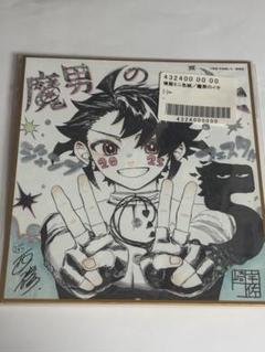 週刊少年ジャンプ 複製ミニ色紙 魔男のイチ 2025 週刊少年ジャンプ 複製ミニ色紙 魔男のイチ 2025 - メルカリ