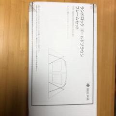 スノーピーク ランドロック ゴールドブラウン フレームセット