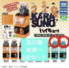 2025年最新】ハイキュー！！ミニミニガチャマシンの人気アイテム