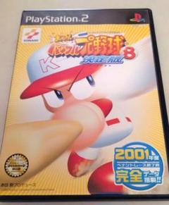 パワプロクンポケット8 PS2