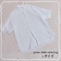 【グリーンレーベルリラクシング】 コルトレイクリネン メンズ シャツ 白 (L)