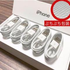 5本セット ライトニングケーブル 防水プチプチ包装