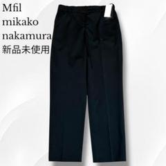 ✨未使用級✨Mfil ミカコナカムラ リラノリブポンチ4ポケットジャコート 黒 ✨未使用級✨Mfil ミカコナカムラ リラノリブポンチ4ポケット