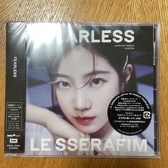 2025年最新】fearless アルバム 未開封の人気アイテム - メルカリ