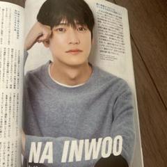 2025年最新】ソ・イングク 雑誌の人気アイテム - メルカリ