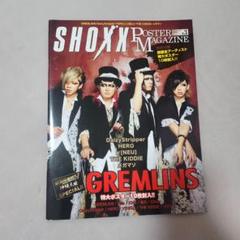 2025年最新】Shoxx 雑誌の人気アイテム - メルカリ
