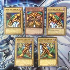 2025年最新】封印されしエクゾディア セットの人気アイテム