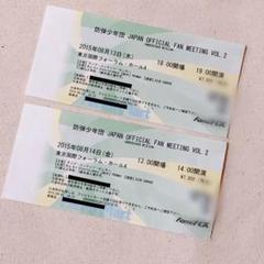 BTS 2015 日本 ペンミ vol.2 2枚セット m27043433708_1.jpg?1596594088