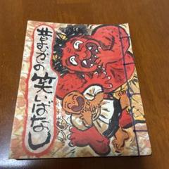 2025年最新】吉四六ばなしの人気アイテム - メルカリ