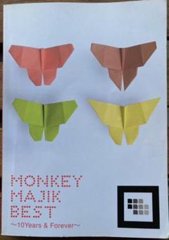 Monkey Majik Bestの中古 未使用品を探そう メルカリ