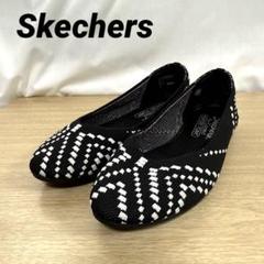 【未使用級】スケッチャーズ⭐️パンプス フラット ストラップ メッシュ 24㎝ 新品タグ付き スケッチャーズ 24 5 パンプス フラットシューズ