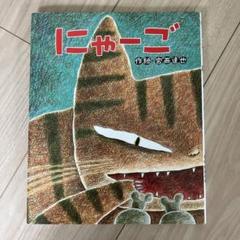 オリジナル複製原画　宮西　達也 2025年最新】宮西_達也の人気アイテム - メルカリ