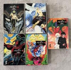 【激レア】デビルマン 全5巻セット　全初版 楽天市場】デビルマン (完全復刻版) 全5巻完結セット 全巻セット