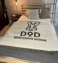 DOD ブランケット　220cm×160cm 新品　未使用 2025年最新】DODブランケットの人気アイテム - メルカリ