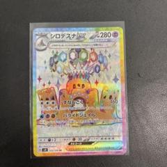 PSA10 連番 ピカチュウex シロデスナ シャリタツ SR SV8 セット PSA10 連番 ピカチュウex シロデスナ シャリタツ SR SV8 セット