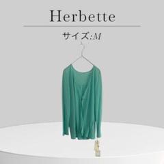 未使用 タグ付Herbette エルベート カーディガン Mサイズ 冷感 夏