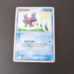 【世界で20枚】psa10 ミズゴロウ 楽天市場】ポケモンカード ミズゴロウの通販
