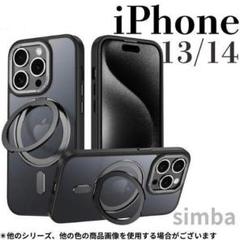 iPhone13 iPhone14ケースブラック360°回転マグネットリング韓国