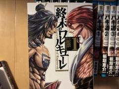 終末のワルキューレⅡ 全巻セット DVD レンタ2期 全8巻　レンタル落ち 4532640929190_1MX.jpg