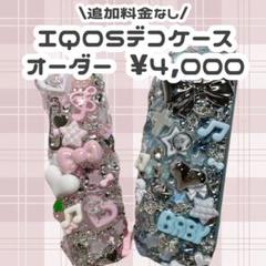 せな様 iQOSケースデコ iqosケースデコ - Search / X
