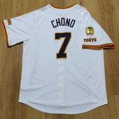 読売ジャイアンツ　長野久義　レプリカユニフォーム ホーム　2025　Lサイズ