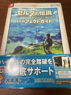 ゼルダの伝説 ブレス オブ ザ ワイルド パーフェクトガイドの中古 未使用品を探そう メルカリ