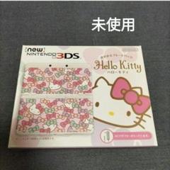 new3ds ハローキティ　　ほぼ未使用極めて美品 2025年最新】new 3ds キティの人気アイテム - メルカリ