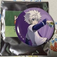 HUNTER × HUNTER 缶バッジ キルア 戦う背中 2 - メルカリ