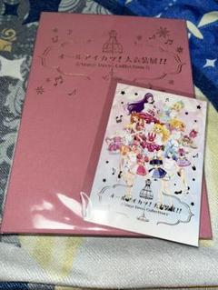 オールアイカツ！大衣装展！特典グッズ