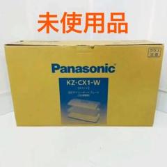 【未使用】Panasonic KZ-CX1-W デイリー ホットプレート