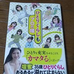 半径3メートルのカオスの中古 未使用品を探そう メルカリ 半径3メートルのカオスの中古 未使用品を探そう メルカリ