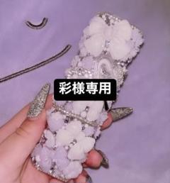なちゃん様 iQOSケースデコ なちゃん様 iQOSケースデコ