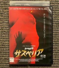 缶バッジ サスペリア 監督ダリオアルジェント 映画 シワキネマ - 【 1/19（日）上映『サスペリア』 ＜4K ﾚｽﾄｱ版