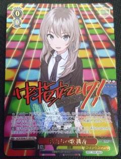 【ヴァイス】私たちの歌 桃香 PR+ プロモ 箔押し ガールズバンドクライ ヴァイス】私たちの歌 桃香 PR+ プロモ 箔押し ガールズバンド