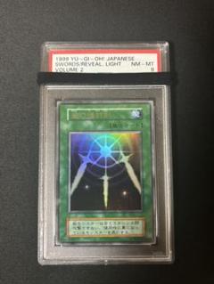 遊戯王　光の護封剣　初期ウルトラレア　PSA8
