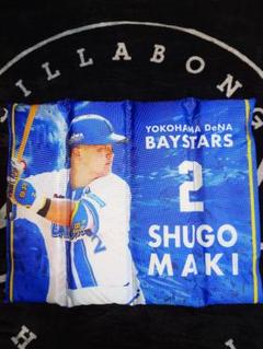 横浜DeNAベイスターズ ブラインドスタジアムシートクッション　牧秀悟選手