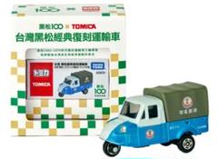 トミカ 台湾黒松経典復刻運転車 1/100 トミカ 台湾黒松経典復刻運転車 1/100 - メルカリ