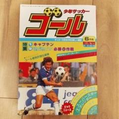 サッカー　昭和　本　「サッカー」111～115号&1971総集号全6冊　古書 71Oh4RLNqeL._UF350,350_QL50_.jpg