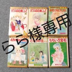 ふくれっつらのプリンセス ガラスの花束にして の中古 未使用品 メルカリ
