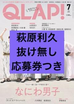 2025年最新】萩原利久 チェキの人気アイテム - メルカリ